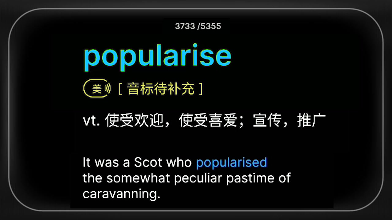 两小时刷完专八5355&分p