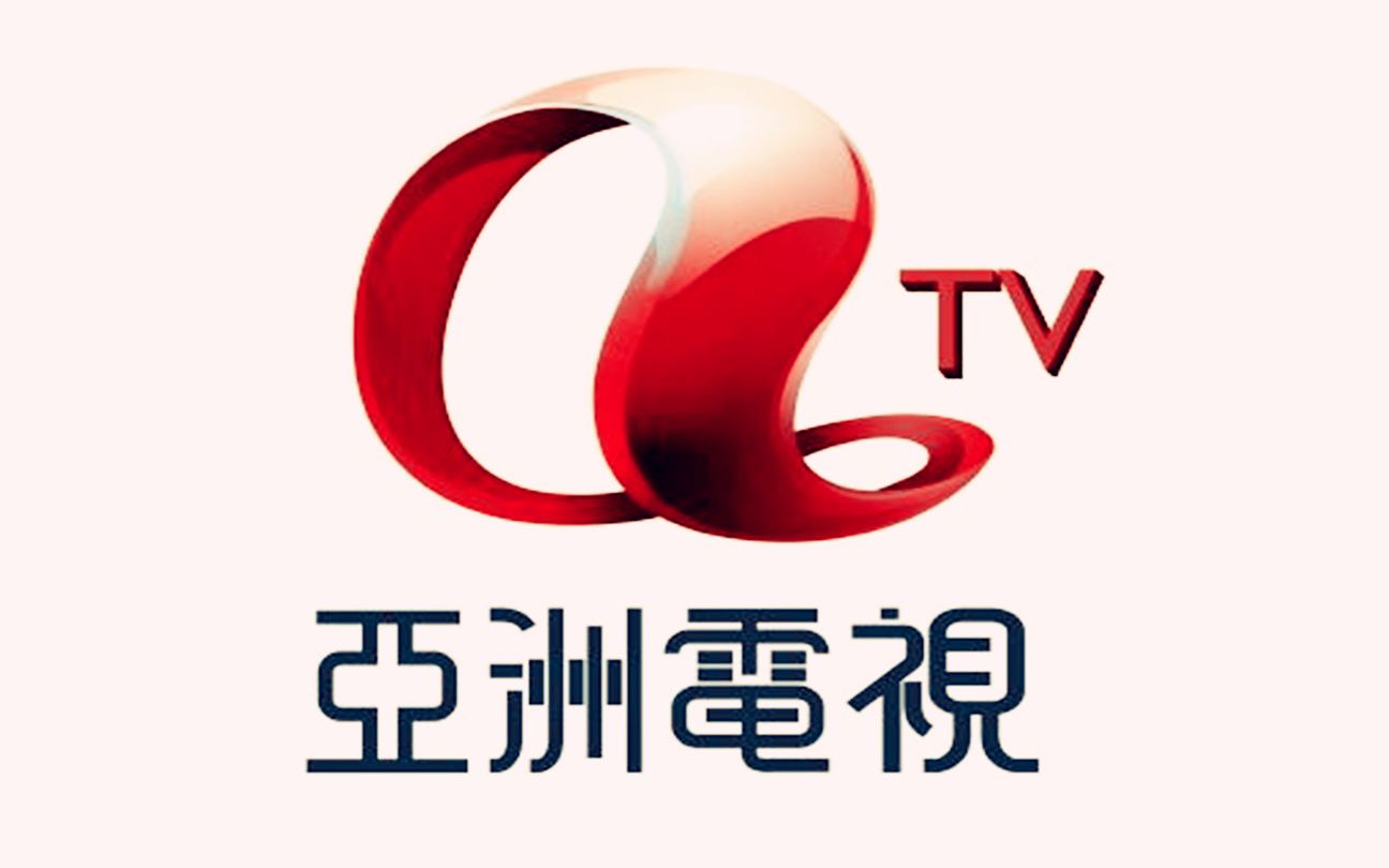 【回忆杀】ATV亚洲电视 529台庆创势力(ATV亚视 57周年台庆)哔哩哔哩bilibili