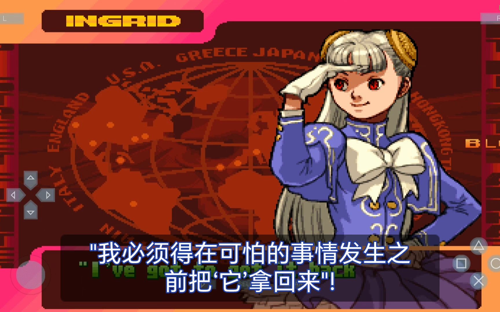 少年街霸3 ingrid 个人剧情- 英文/中文字幕