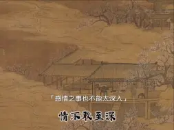 Descargar video: 六爻算尽天下事，梅花化解天下苦