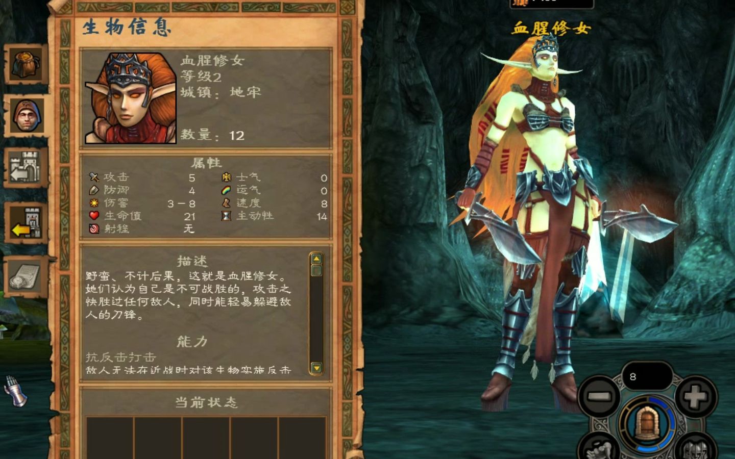 英雄无敌5地牢兵种鉴赏