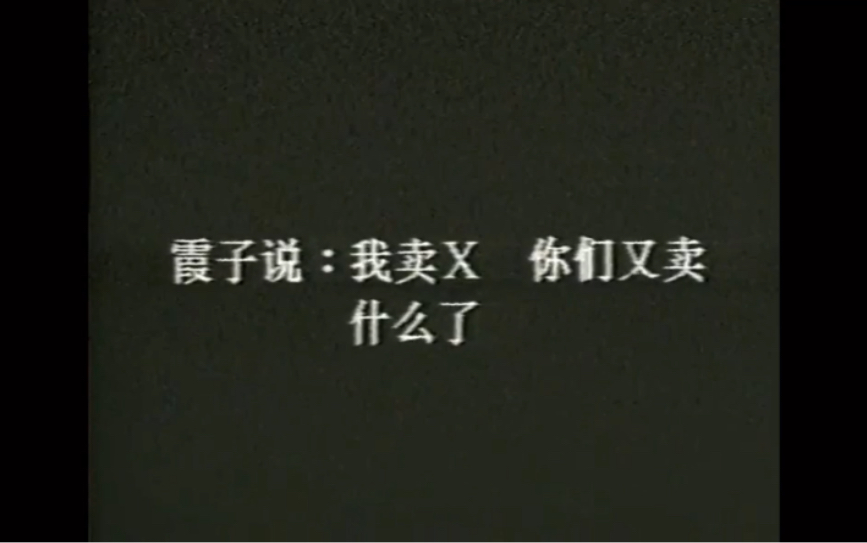 [图]贾樟柯1995之小山回家