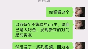 [图]东北lisa分sa是假的，还有磕她cp的吗，曾经的那个对门哥，公务员和教师前任复合的故事都是假的