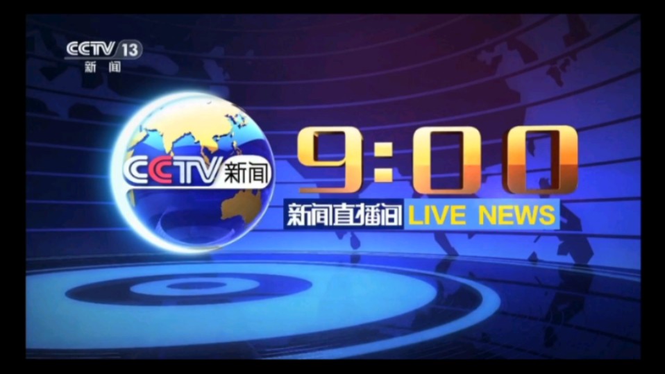 【罕见/央视】《新闻直播间》白天8小时时段出镜7位主播(2024.11.15)见简介哔哩哔哩bilibili