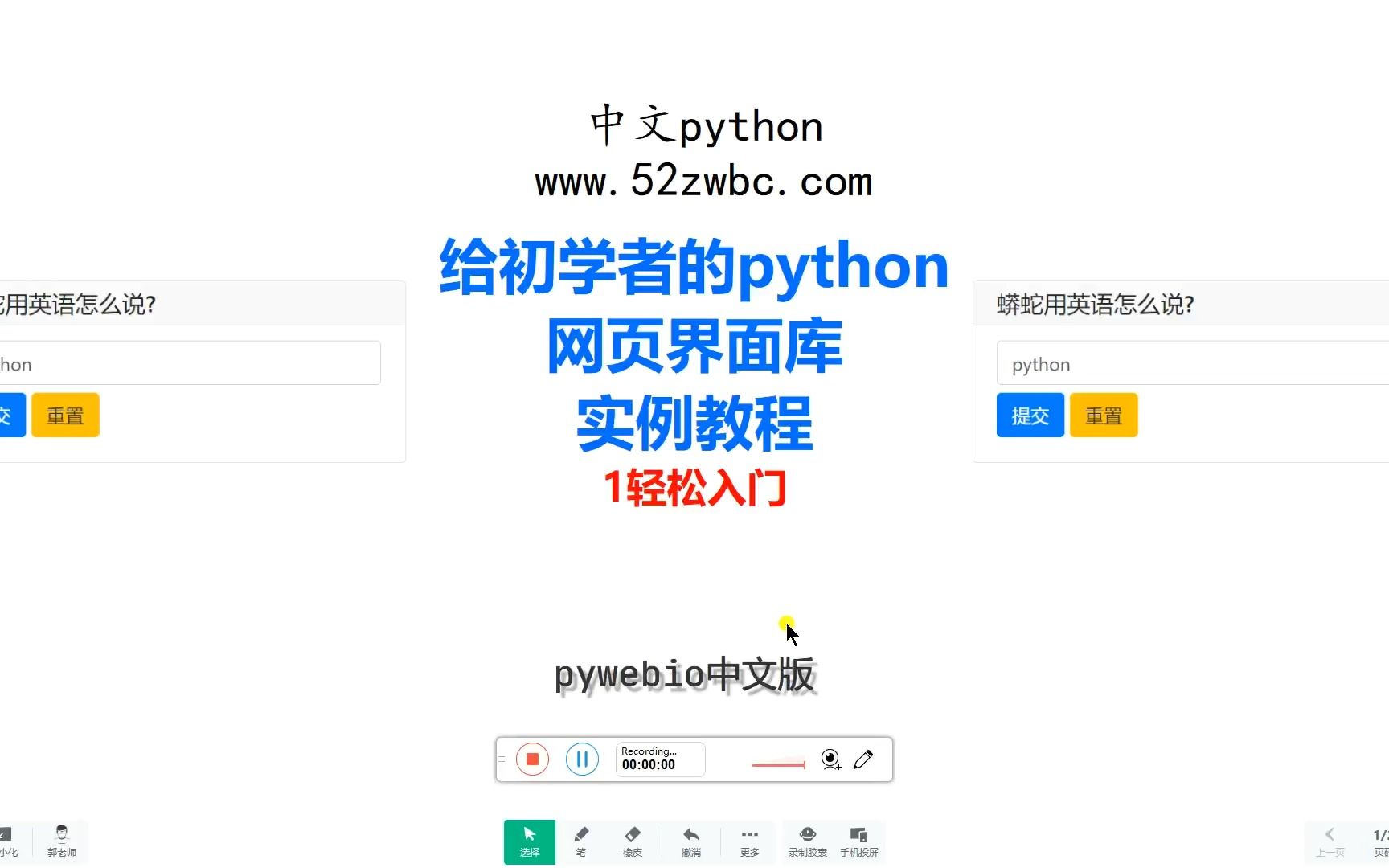 python网页界面怎么做