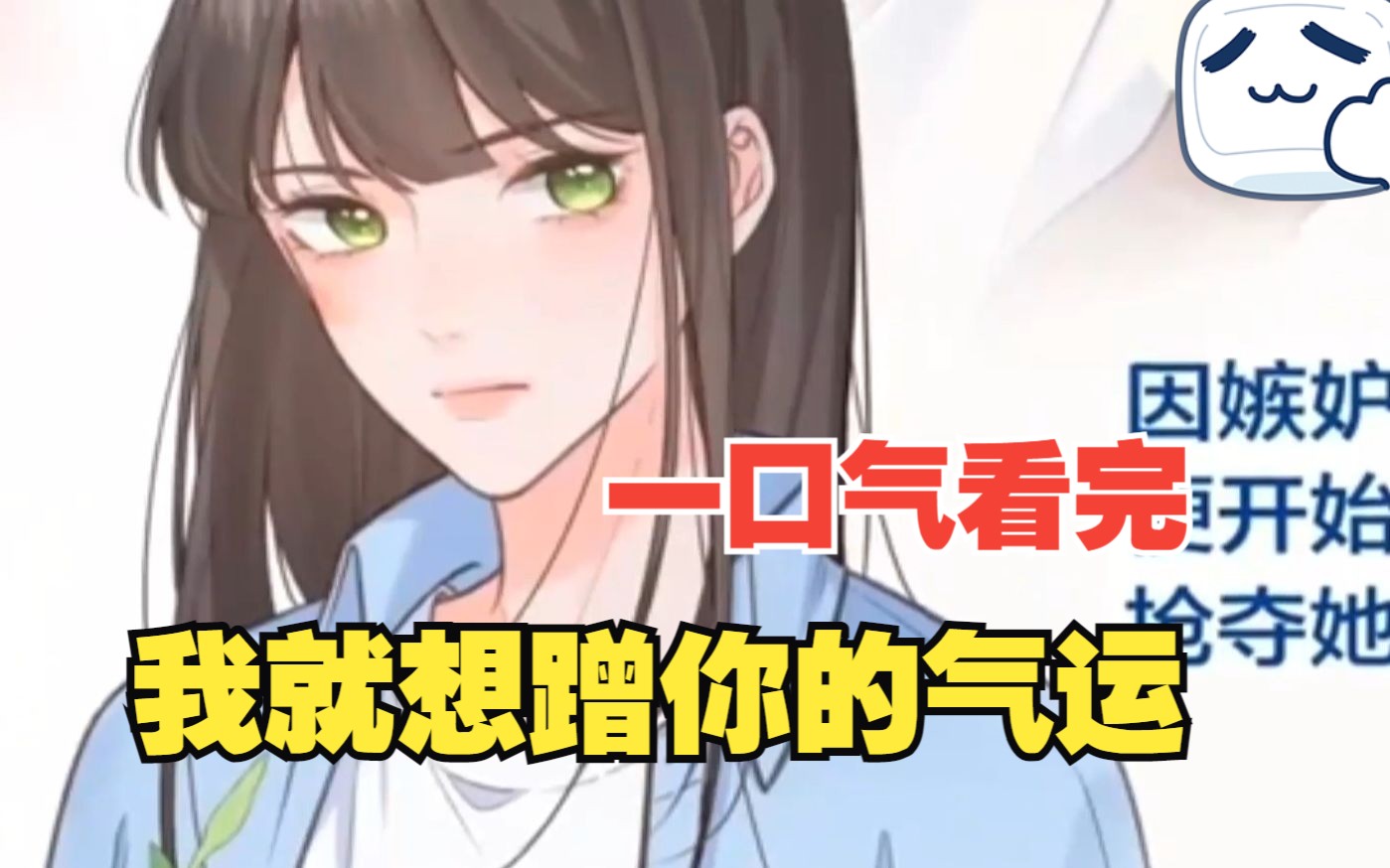 重生后的赵明溪为了避开绝症活下去,不得不去蹭傅氏太子爷身上的气运