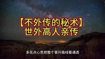 Video herunterladen: 亲传