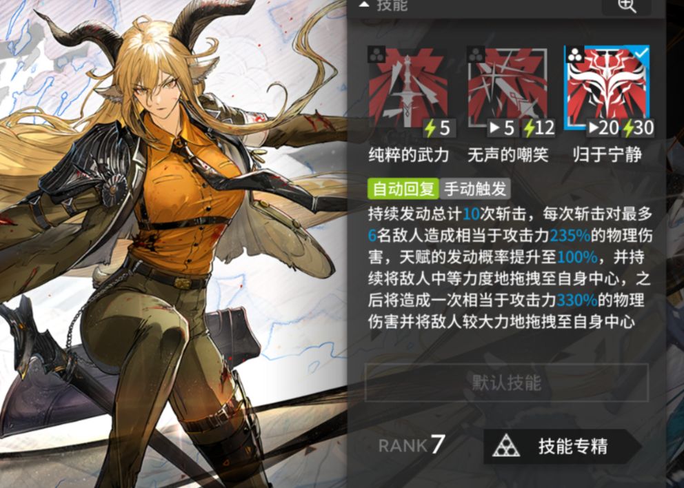 【明日方舟】三冠王锏专三三技能测试-以前是以前现在是现在!