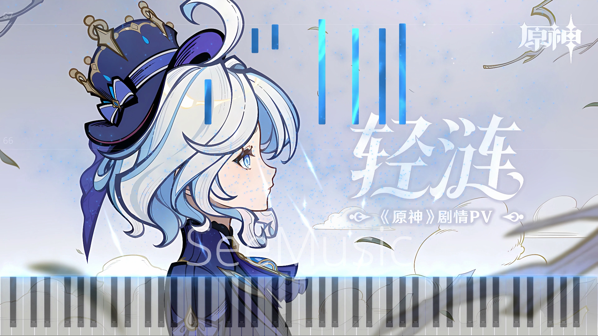 轻涟la vaguelette 钢琴还原改编