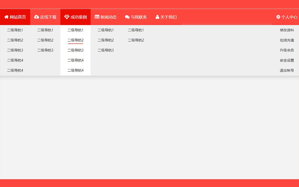 css实现的横向二级菜单html页面,源码获取92ui.net,编号10044哔哩哔哩bilibili