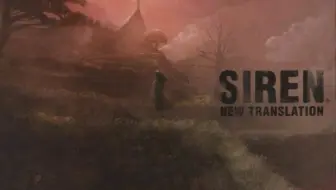 巫秘抄歌 Siren2 哔哩哔哩 Bilibili