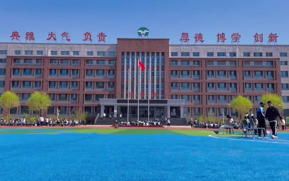 熏风意暖,乐趣无穷//隆化天卉中学举办2022年春季趣味运动会——赛场