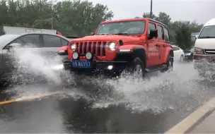 Télécharger la video: 雨天牧马人压水花的视频来了，太帅了吧