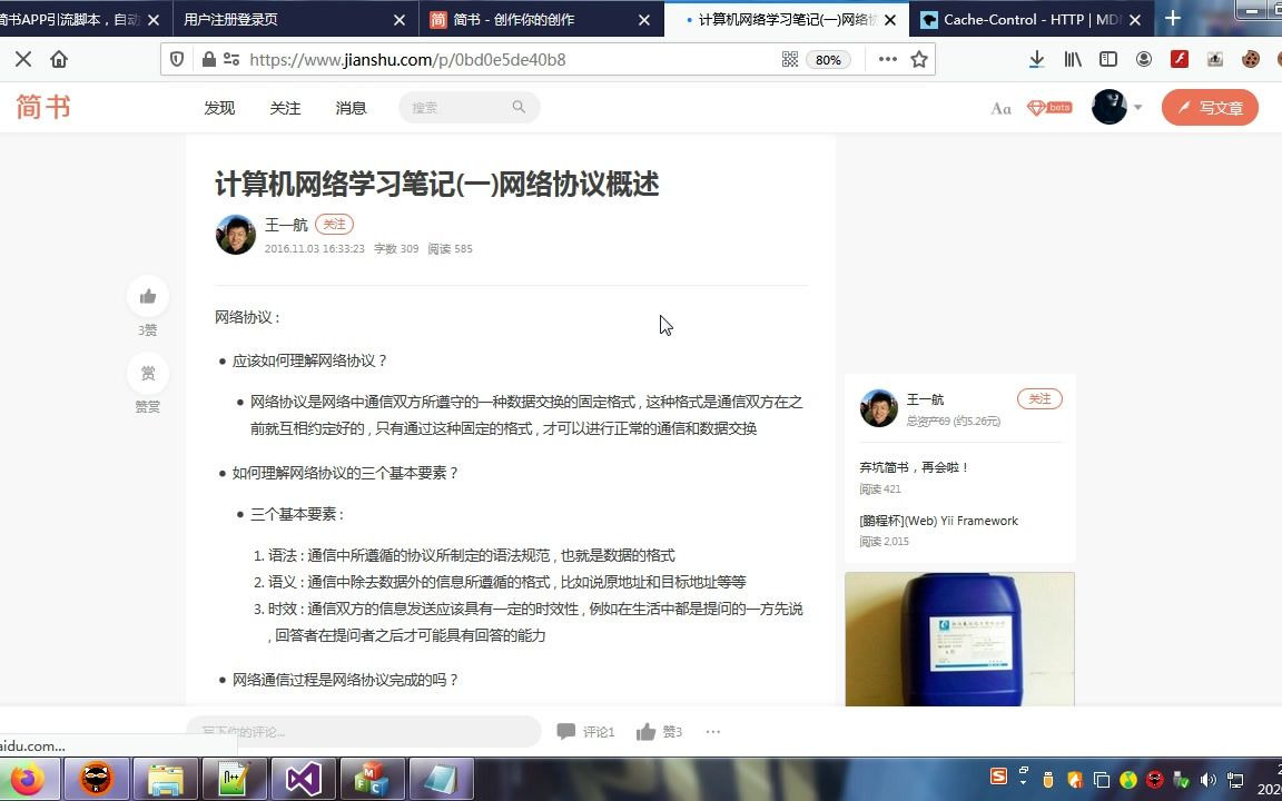 一、火狐浏览器数据包抓取并分析请求头参数哔哩哔哩bilibili