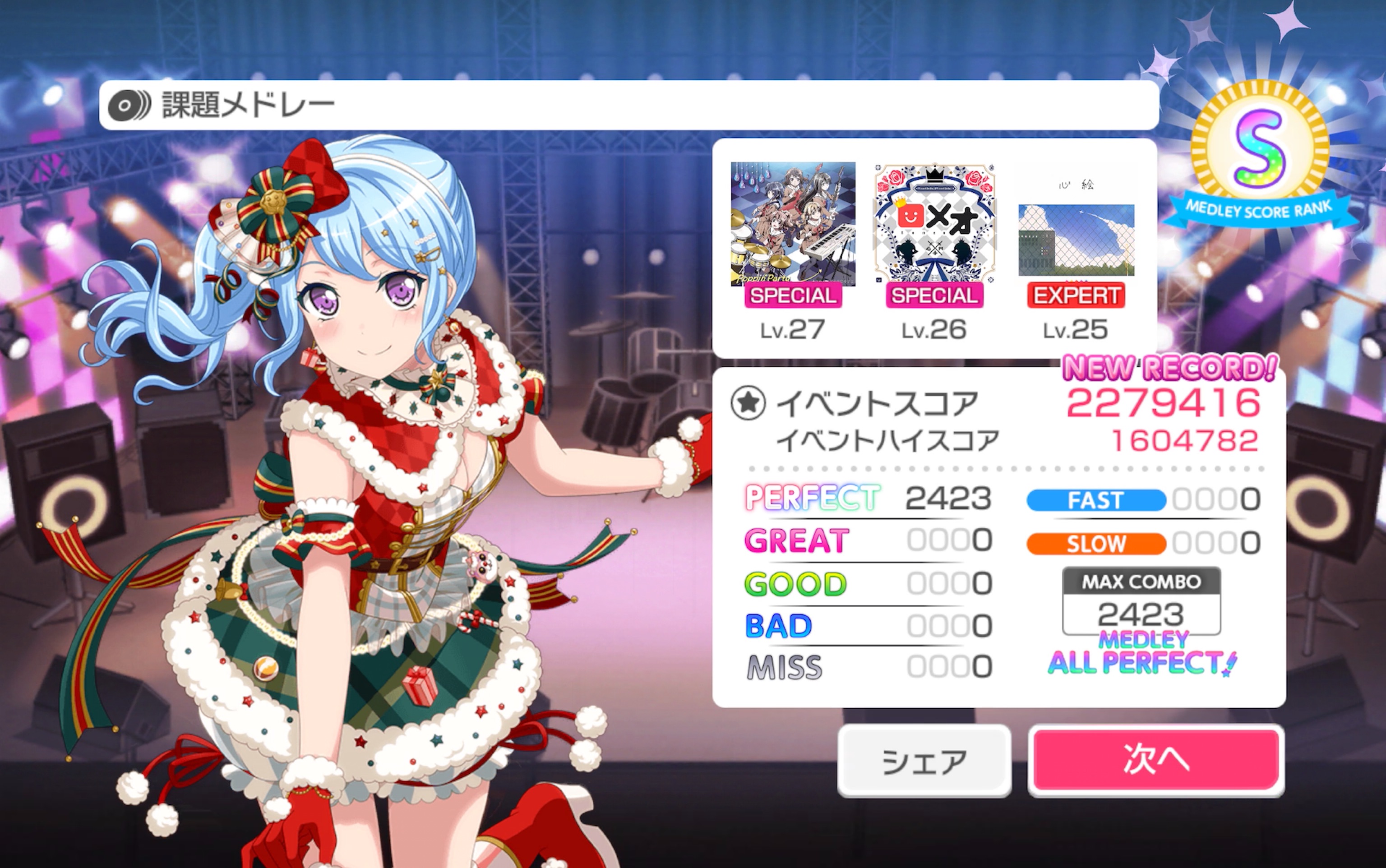 【邦邦/日服】226期 课题模式 all perfect