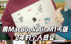 Download Video: 使用快2年的丐版Mac M1，现在怎么样了？