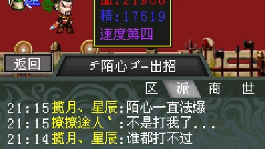 冒泡社区幻想三国个人斗将