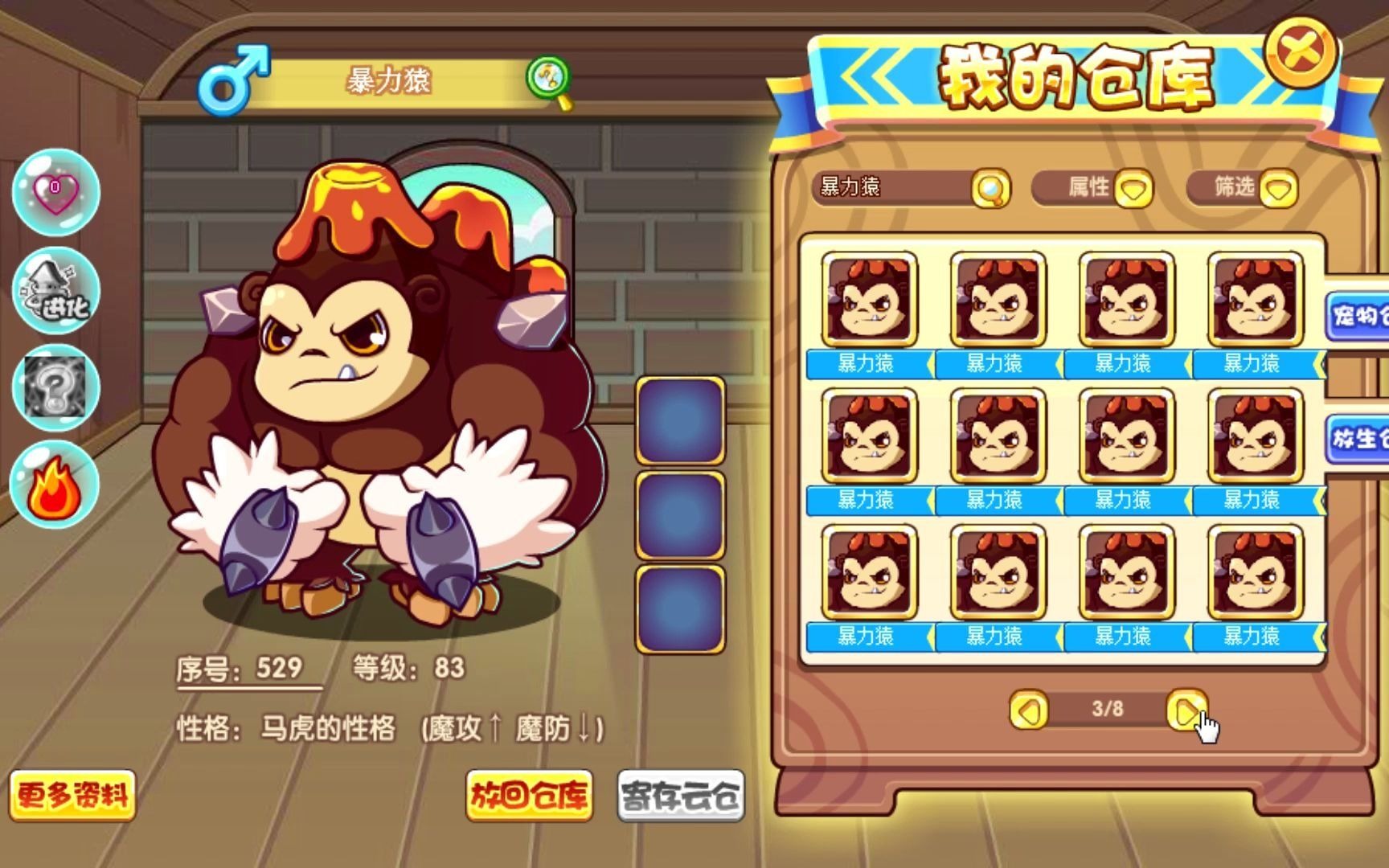 洛克王国:"论喷火猿的稀有程度"