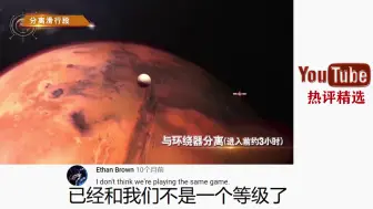 Download Video: 在外网破百万的播放的中国天问一号登录火星视频，可震撼了老外！