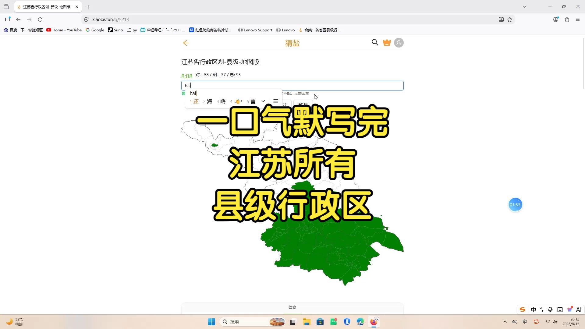 95/95！江苏所有县级行政区默写通关！
