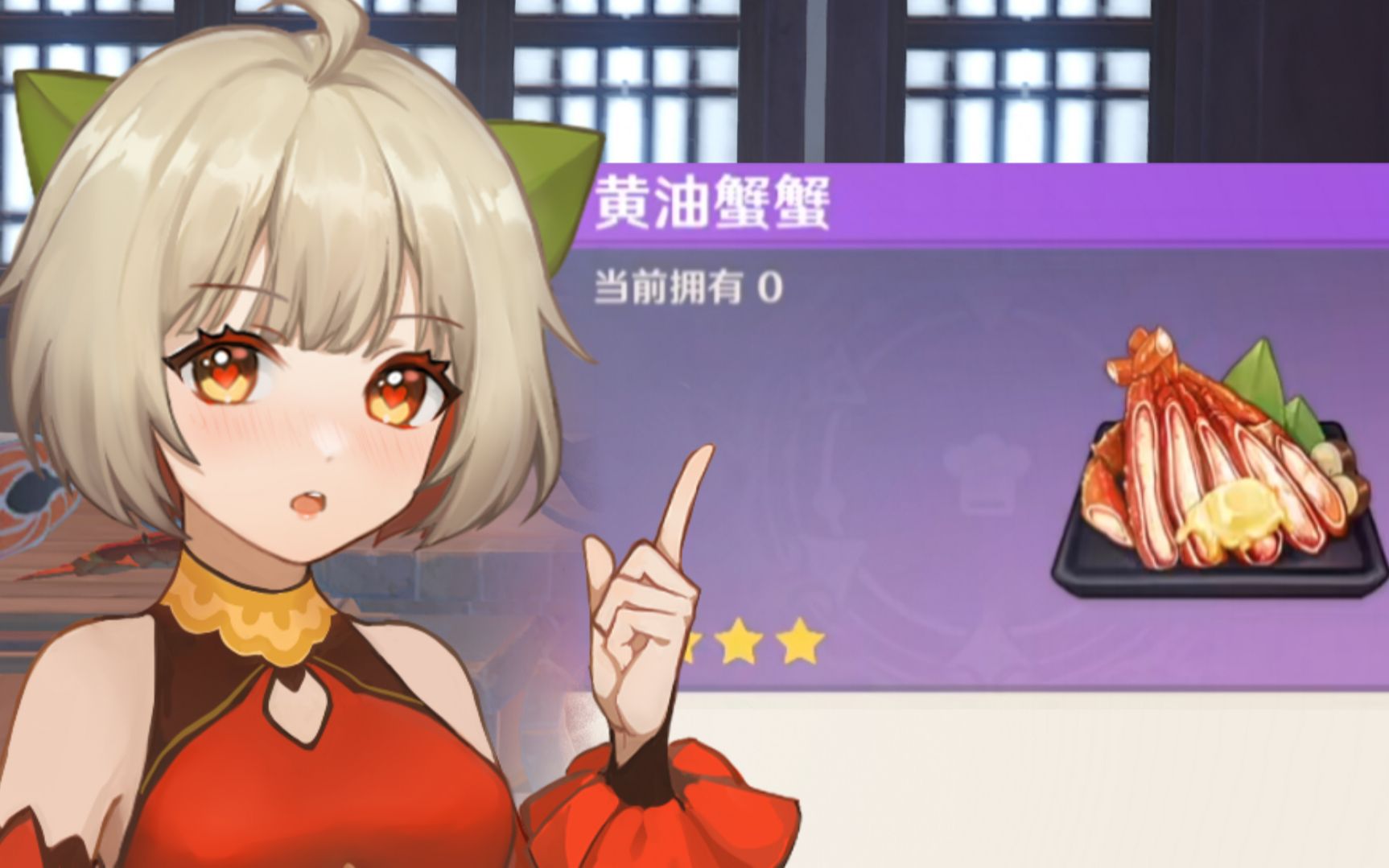 【原神】食物拟人—「黄油蟹蟹」_哔哩哔哩_bilibili