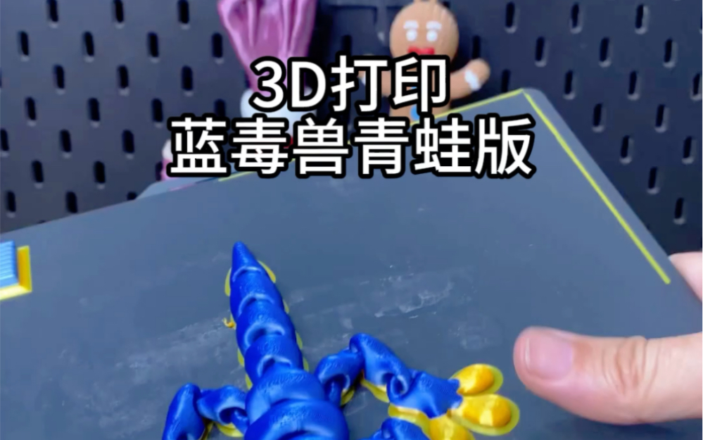 蔬菜233D打印DIY模型 #模型 #DIY #沙盘#3D打印#沙盘模型哔哩哔哩bilibili