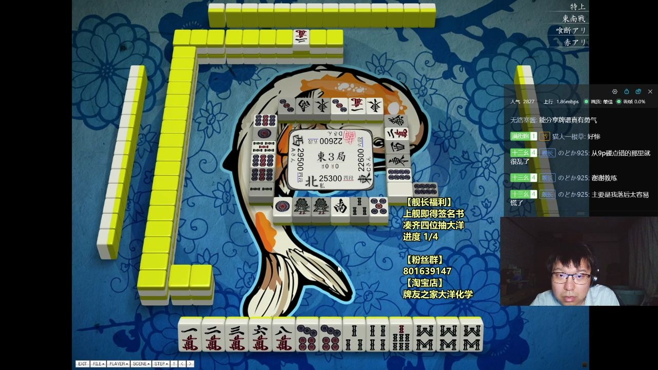 【火警日麻 牌谱讲解】第 260 期 徒弟天堂火狐篇