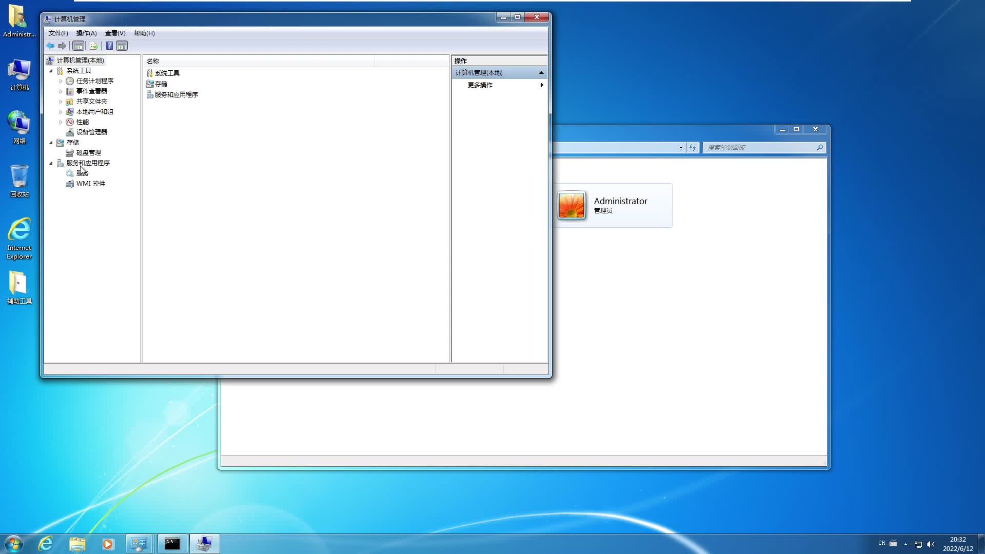 win7系统如何禁用服务MSDTC