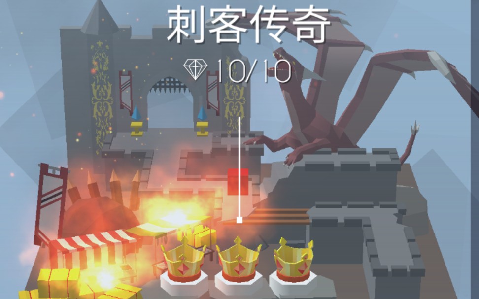 跳舞的线刺客传说