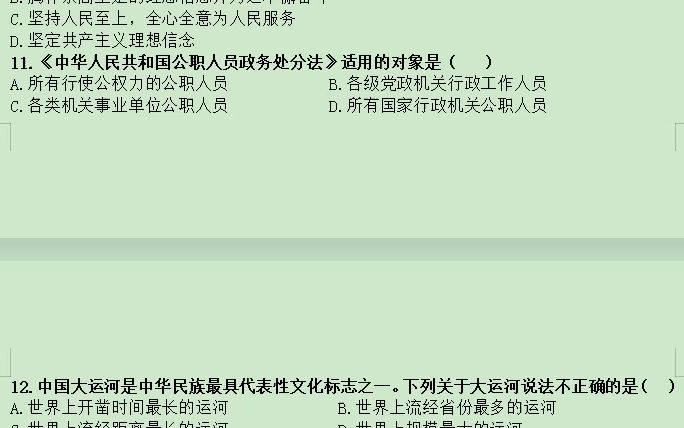 2022年8月27日泰州市泰兴市事业单位《综合知识和能力素质》试题及解析哔哩哔哩bilibili