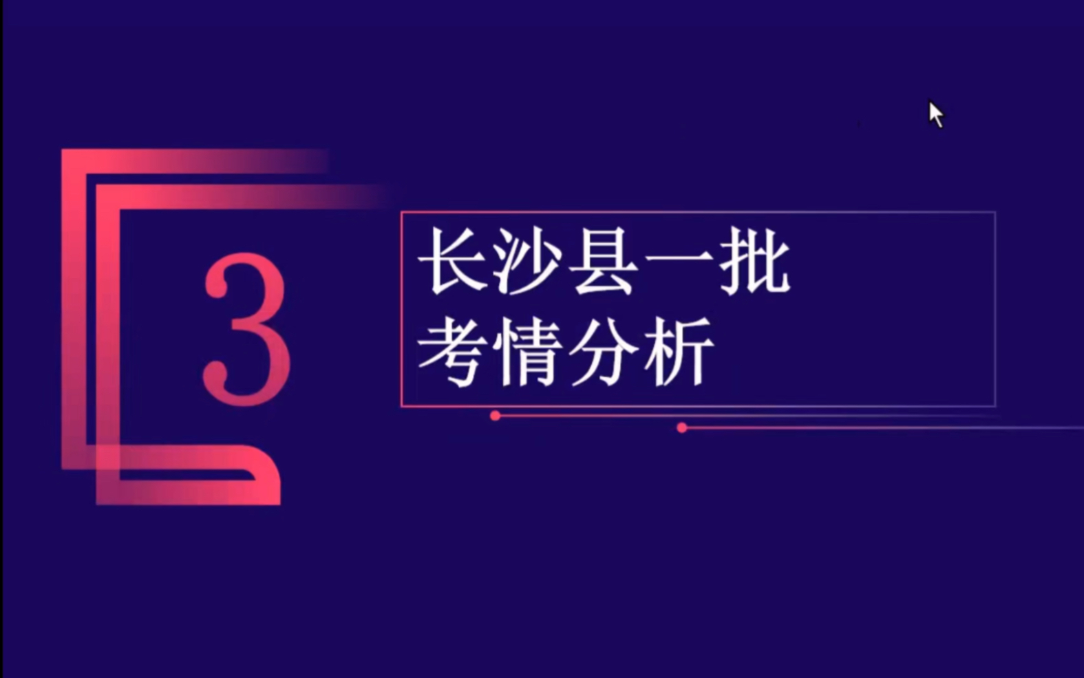 2022年备考考情~汇总2021年湖南长沙教师编制招聘长沙县(一批)报考时间轴及报考比详解,快来看看吧~哔哩哔哩bilibili