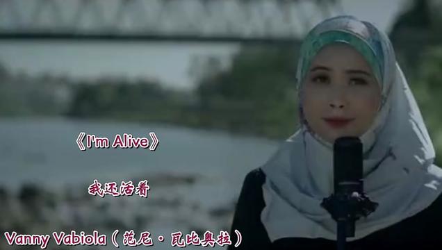 [图]印尼天籁女声范尼瓦比奥拉翻唱《 I'm alive》我还活着 非常好听