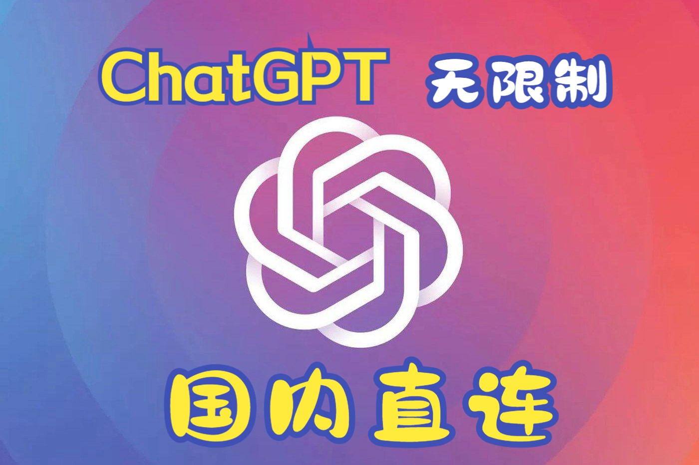 chatgpt入口，deepseek官网