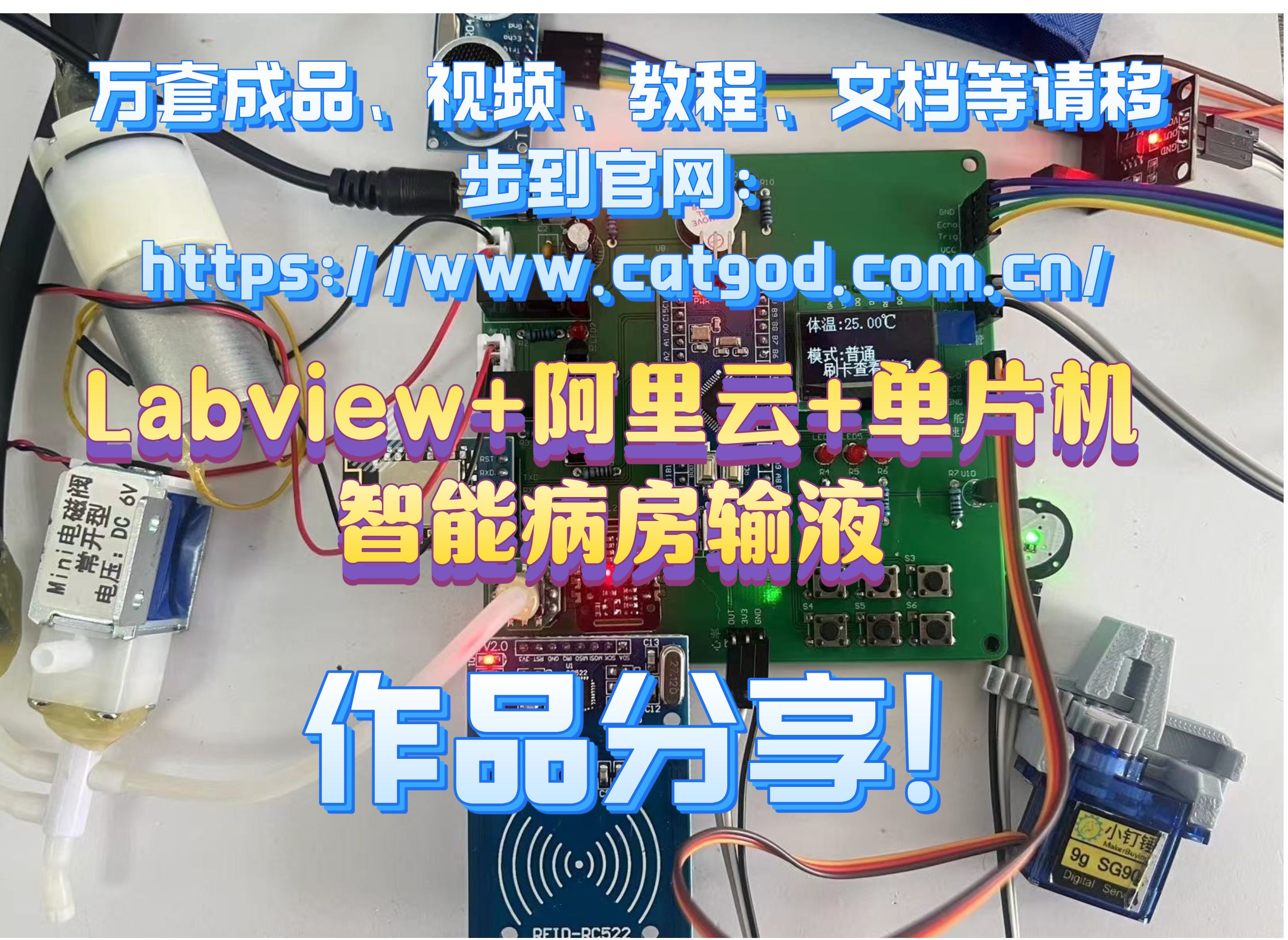 基于STM32单片机的智能病房输液系统的设计哔哩哔哩bilibili