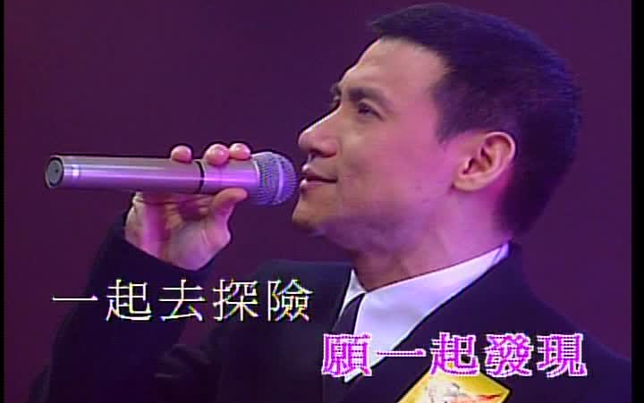 [图]張學友.-. Medley（我的天 我的歌＋时间…人物…地点＋一万年＋越吻越伤心）Karaoke