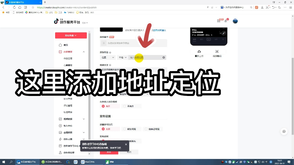 抖音定时发布作品(手机端不可以,电脑端可以)哔哩哔哩bilibili