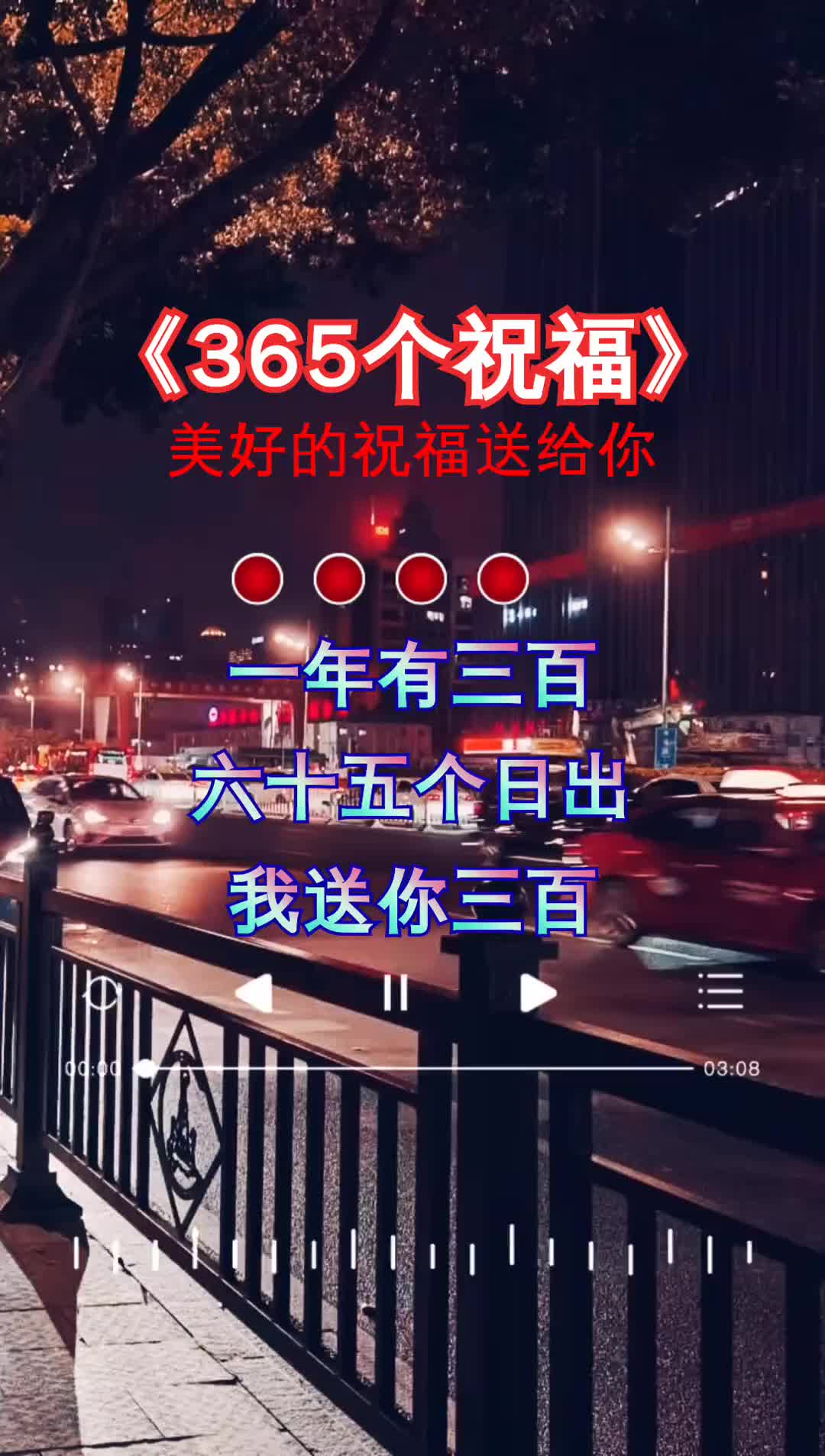 一年365天图片带字图片