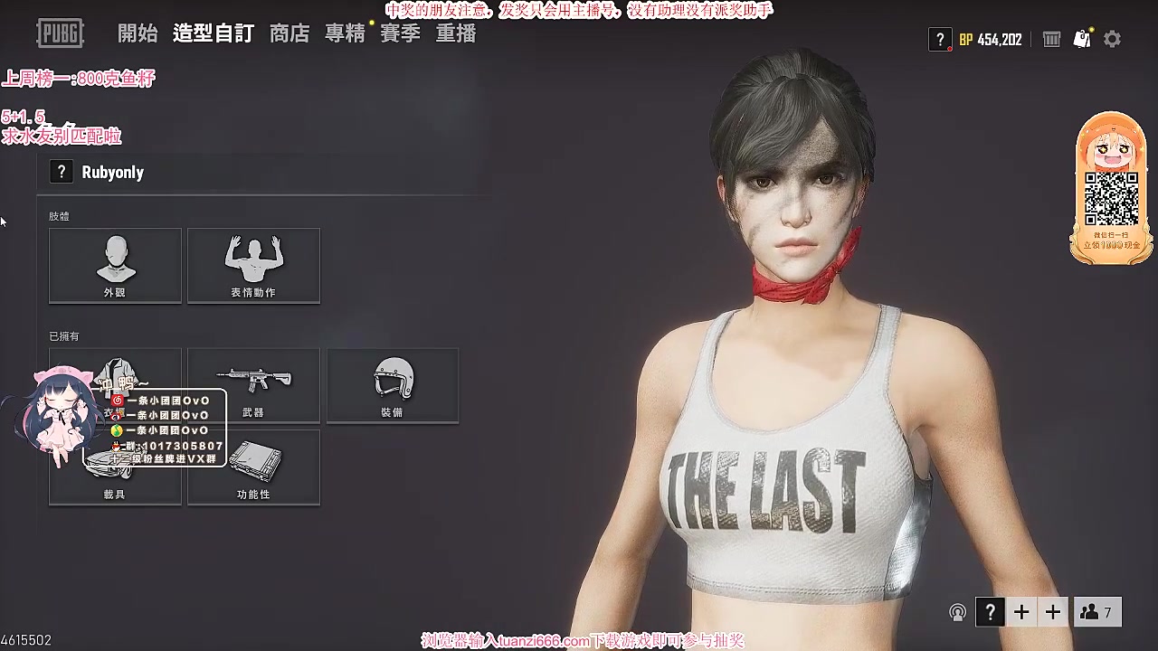 一条小团团ovo直播录像2019081321时14分1时20分团