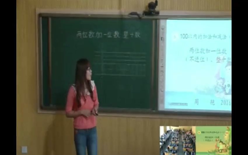 [图]人教小学版小学数学—年级下册:《两位数加一位数、整十数》（含课件教案）优质公开课 周老师 —下GKK