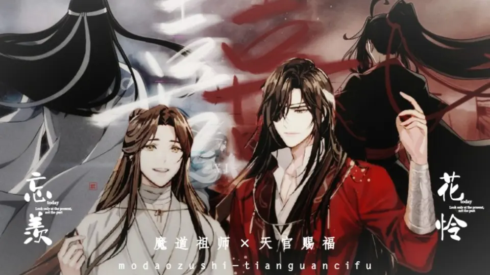 魔道祖师×忘羡｜天官赐福×花怜｜囍】全程高燃双声道_哔哩哔哩_bilibili