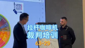 Descargar video: 比较硬的咖啡豆拉杆咖啡机是如何处理的？布粉器对于做咖啡的作用是什么？#咖啡豆烘焙 #LCA拉杆咖啡机国际赛#咖啡制作