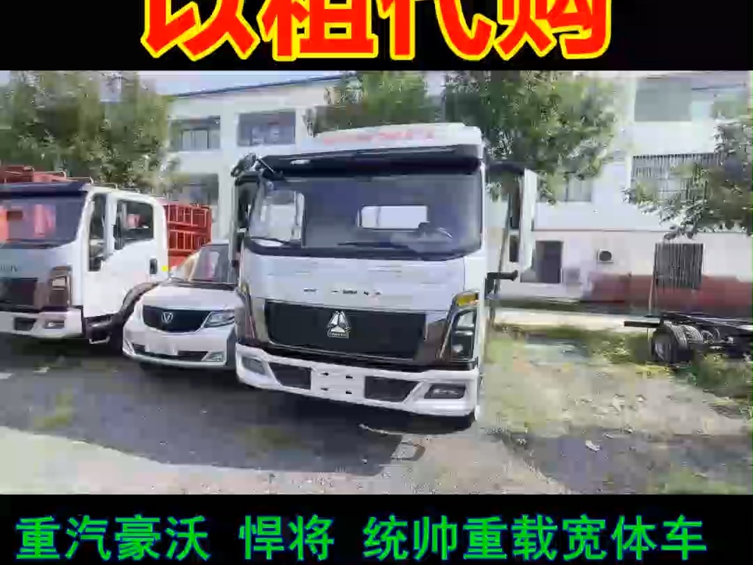 重载宽体高栏货车出租,以租代购,车型齐全,月租/年租均可!