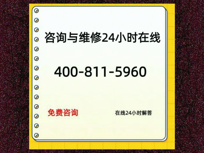 上海吉帝热水器官方24小时各售后受理客服中心!询问:4008115960,为您服务已更新哔哩哔哩bilibili