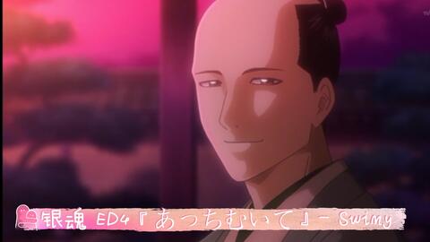 银魂ed4 あっちむいて 朝向那边 Swimy 哔哩哔哩 Bilibili 银魂ed4 あっちむいて 朝向那边 Swimy 哔哩哔哩 Bilibili