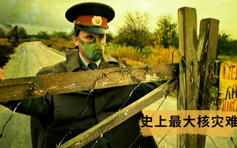 1986年苏联核爆炸珍贵影像,最真实的恐怖,超过一切恐怖片!