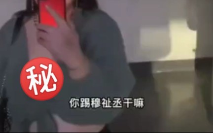 王亖离穆祉丞远点!!!哔哩哔哩bilibili