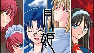 [图]月姬tsukihime main theme