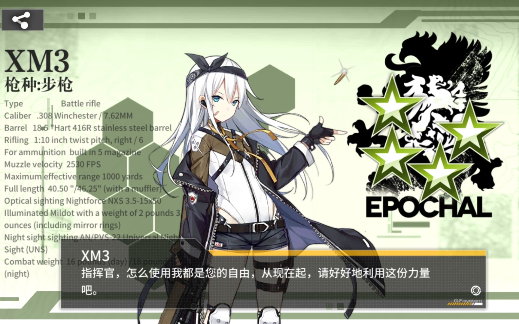 少女前线xm3打捞两回合四战两判定