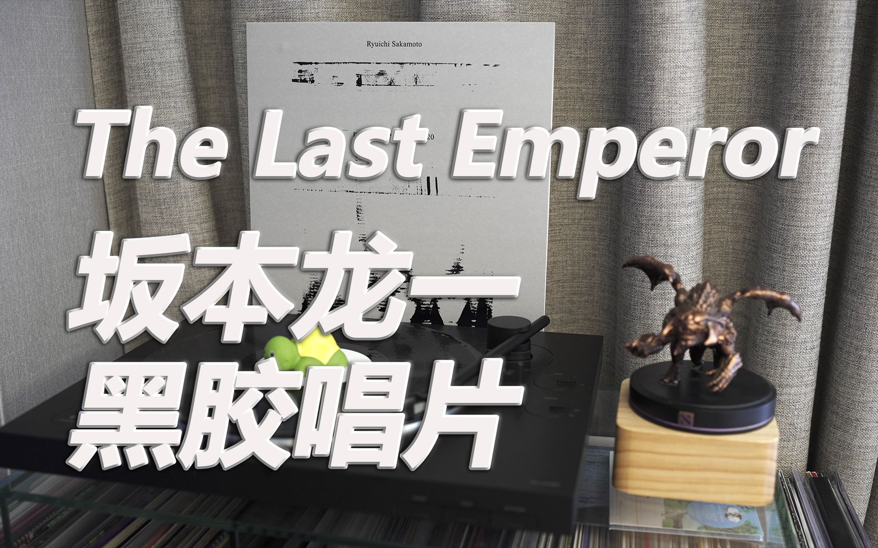 [图]【黑胶唱片】The Last Emperor-坂本龙一