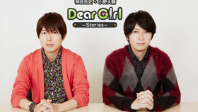 神谷浩史 小野大輔のdear Girl Stories 哔哩哔哩 つロ干杯 Bilibili